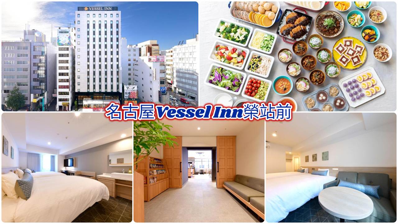 名古屋Vessel Inn榮站前