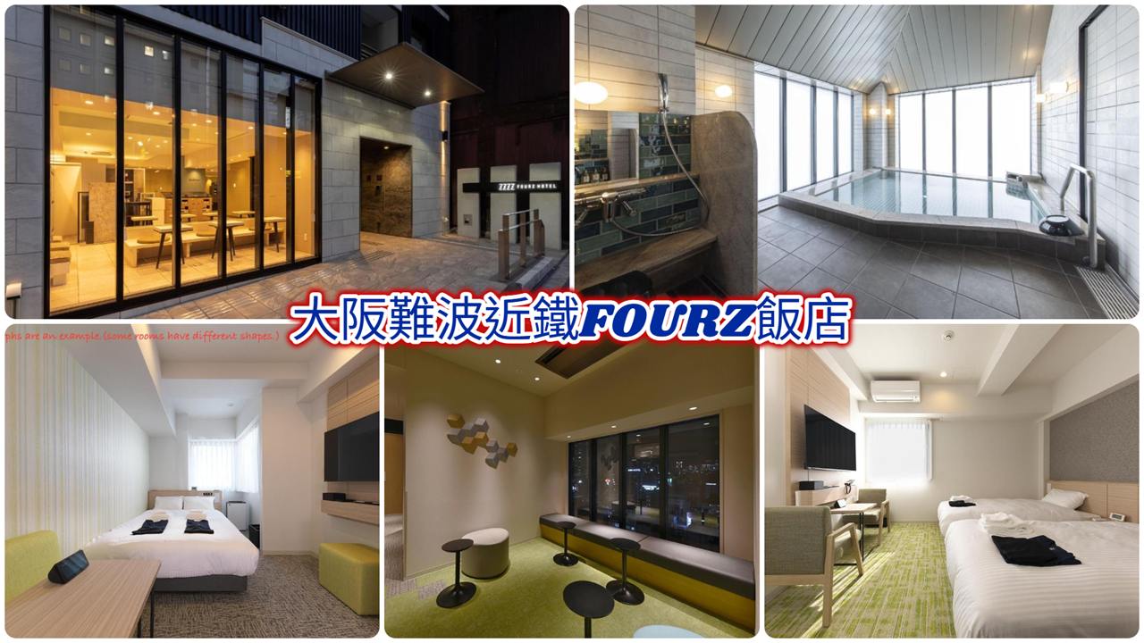 大阪難波近鐵FOURZ飯店