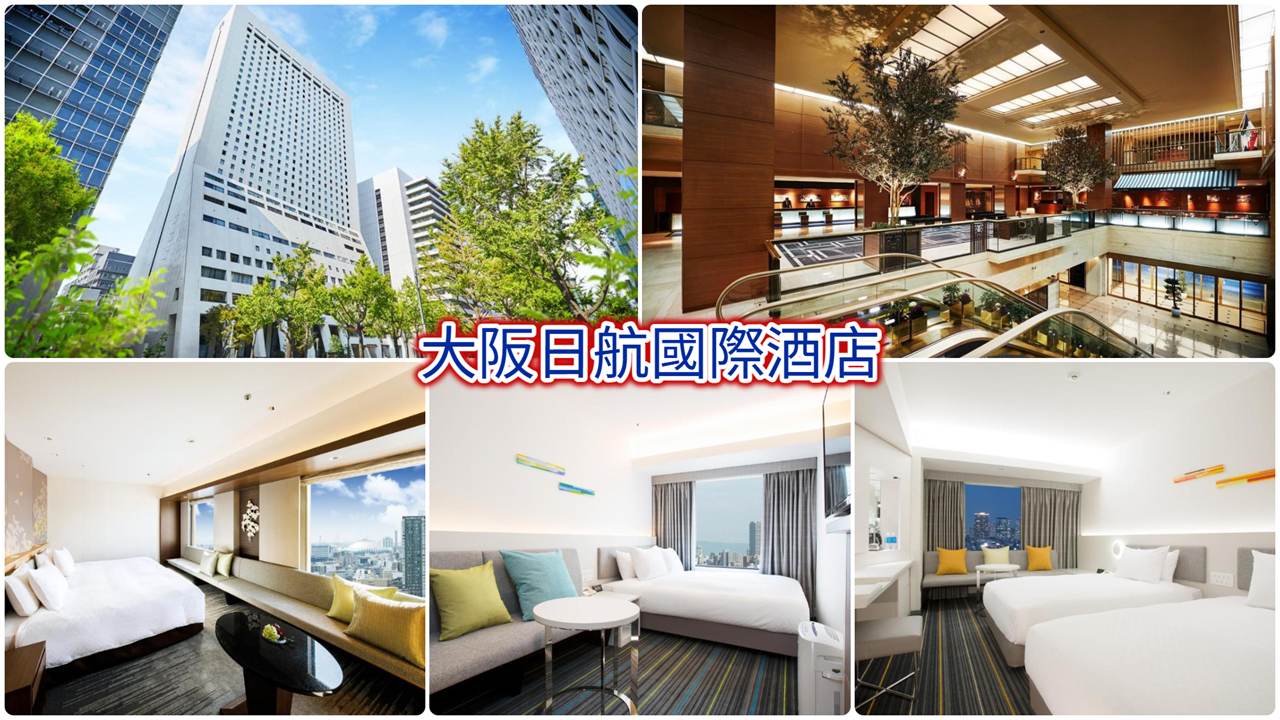 大阪日航國際酒店