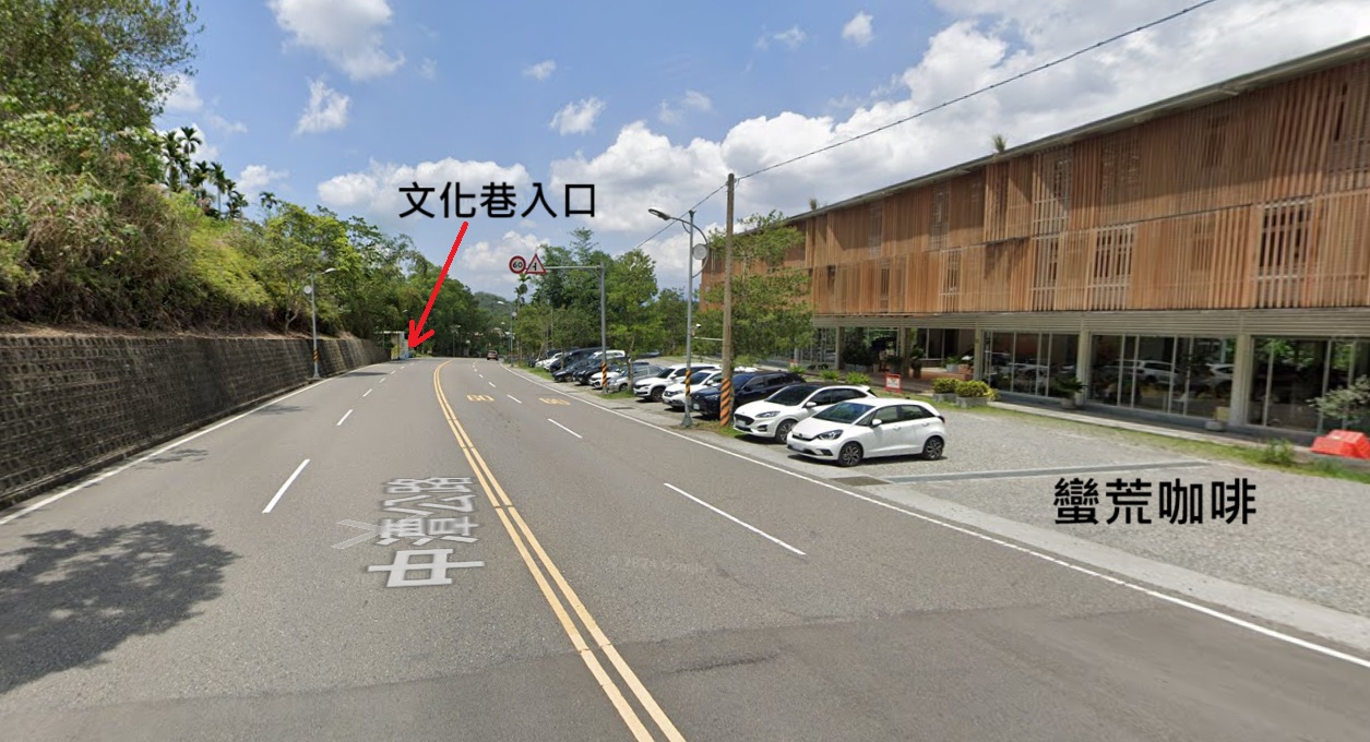 【日月潭原森林民宿】享受山林靜謐與泳池度假氛圍,親子家庭與情侶必住! - 第2張圖 文化巷入口位置